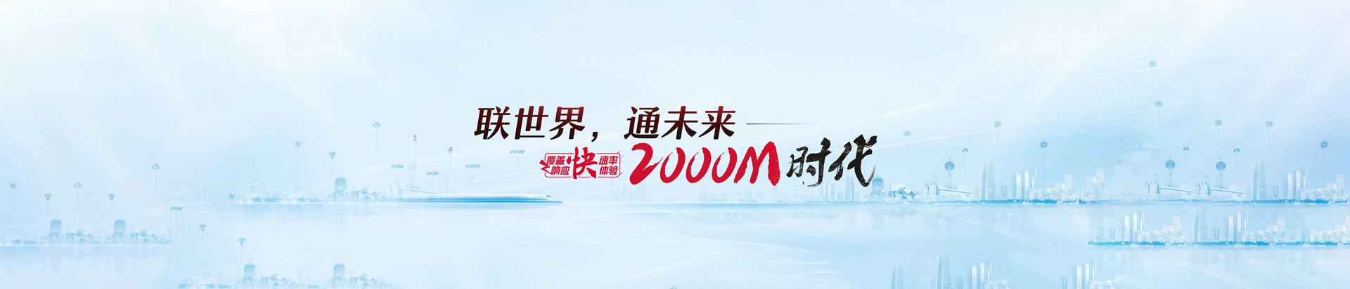 宝山区联通宽带